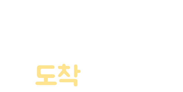 우리아이 크리스마스 선물이 도착했어요