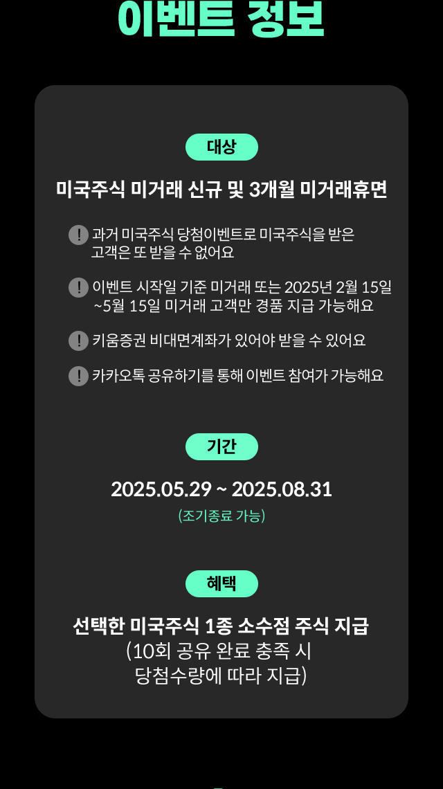 이벤트 정보