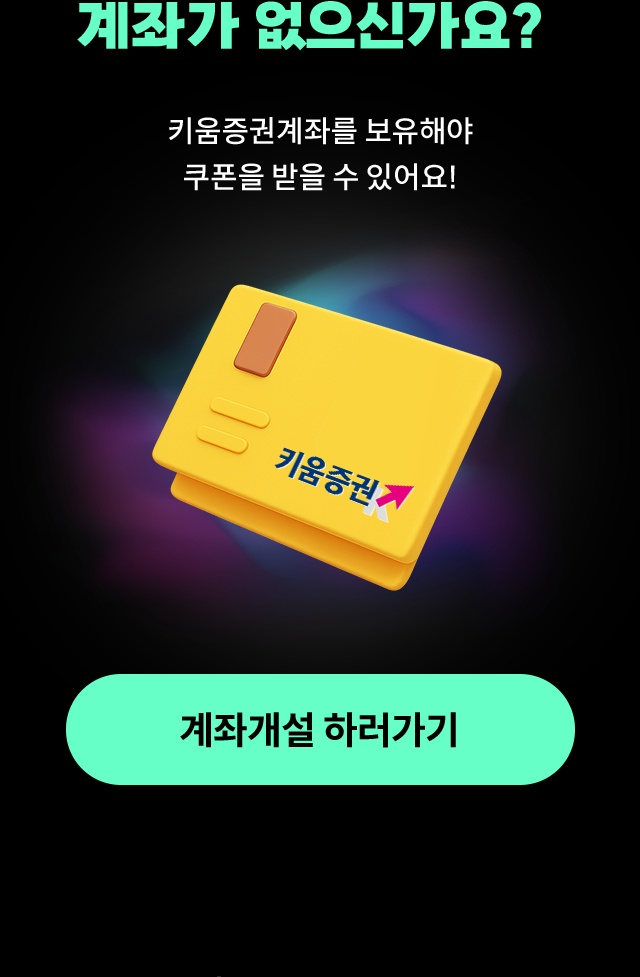 이벤트 참여방법