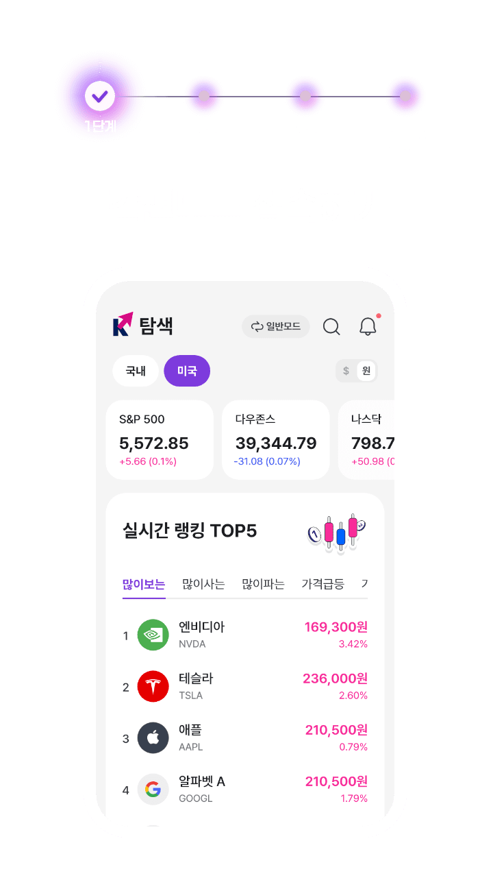 간편모드 접속하기