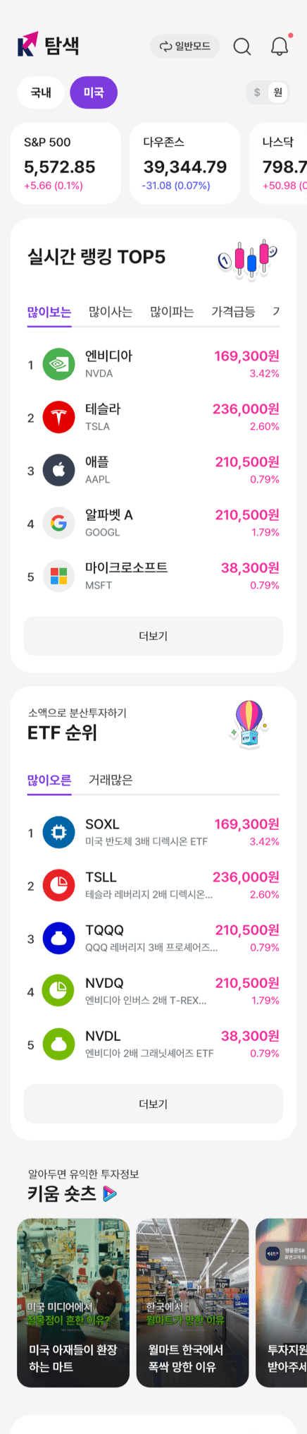 실시간 랭킹 TOP5