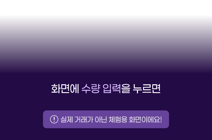 화면에 수량입력을 누르시면