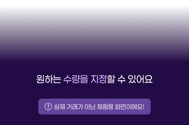 원하시는 수량을 지정하실 수 있어요