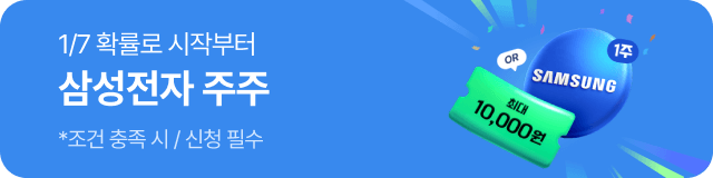 1/7 확률로 시작부터 삼성전자 주주