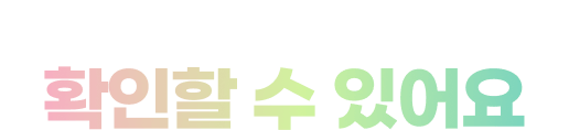 ETF별 구성종목과 주요 정보를 확인할 수 있어요