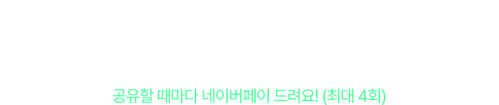 새로워진 ETF 서비스를 친구에게 공유해보세요