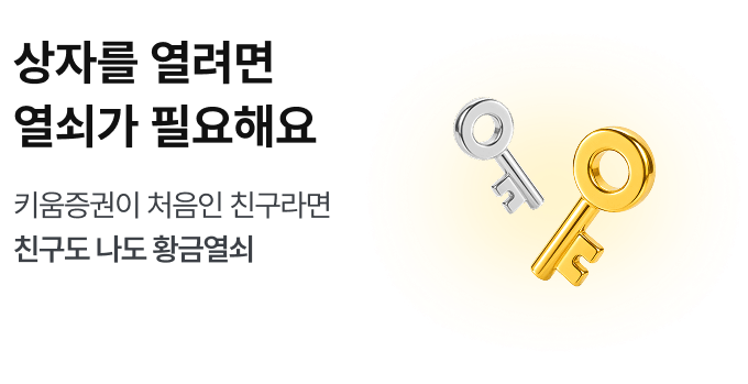 상자를 열려면 열쇠가 필요해요