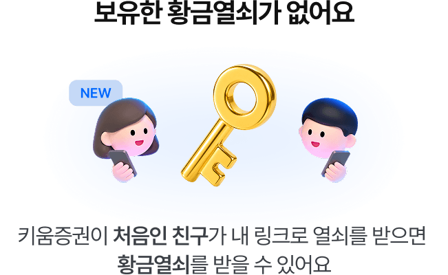 보유한 황금열쇠가 없어요