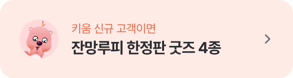 더모으기 시작하기