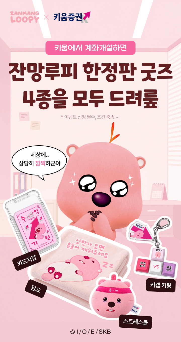 루피 멘탈키트 4종을 모두 드려