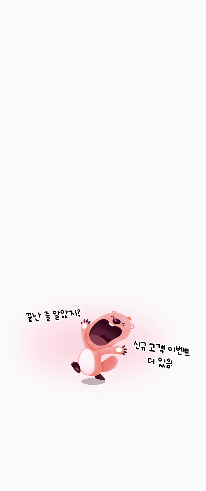 왜 키움인가?